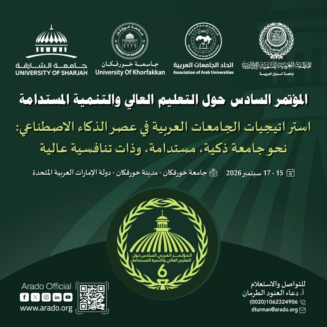 6th Arab Conference on Higher Education and Sustainable Development
