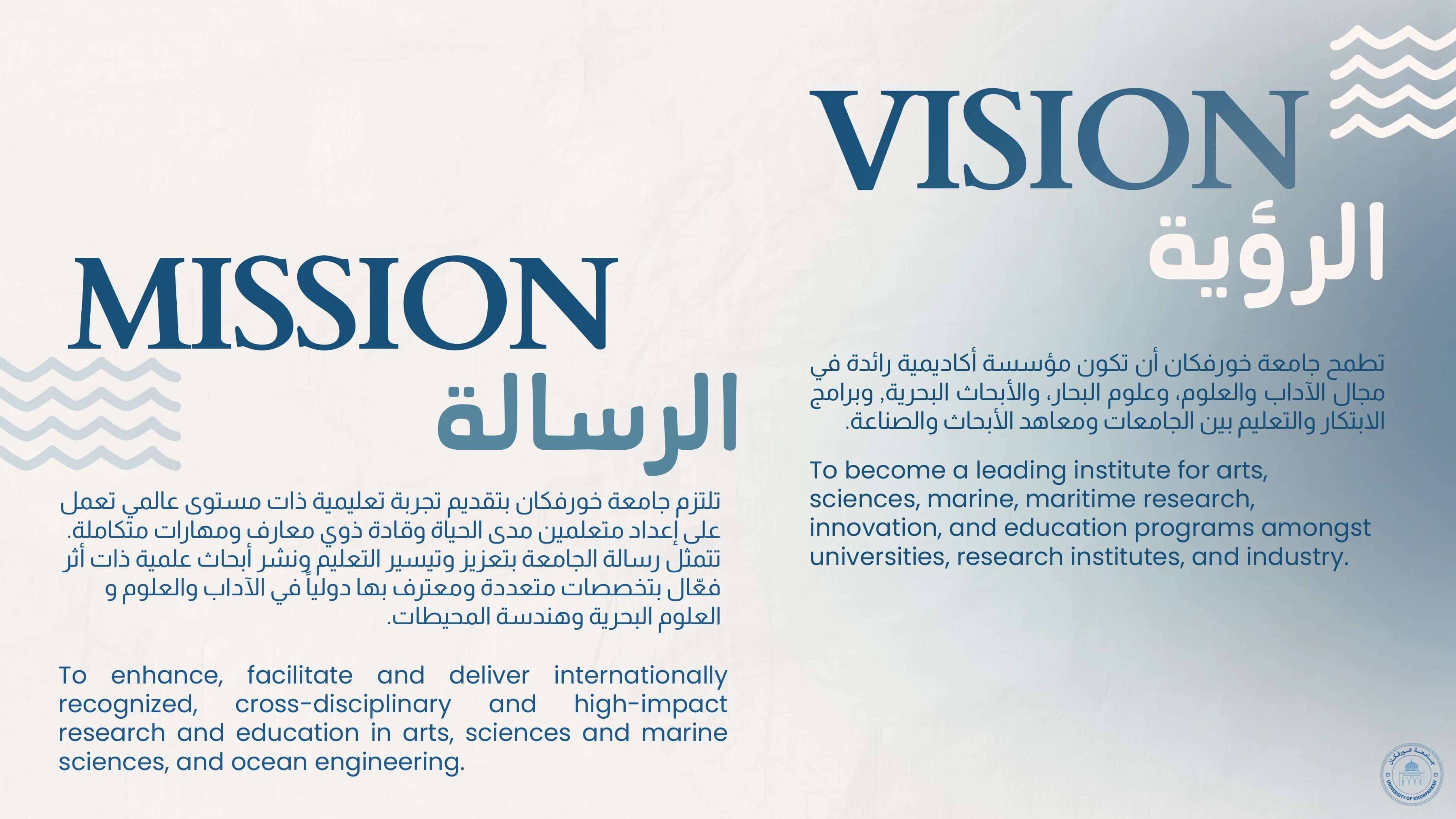 الخطة الاستراتيجية 2025–2030 — صفحة 1