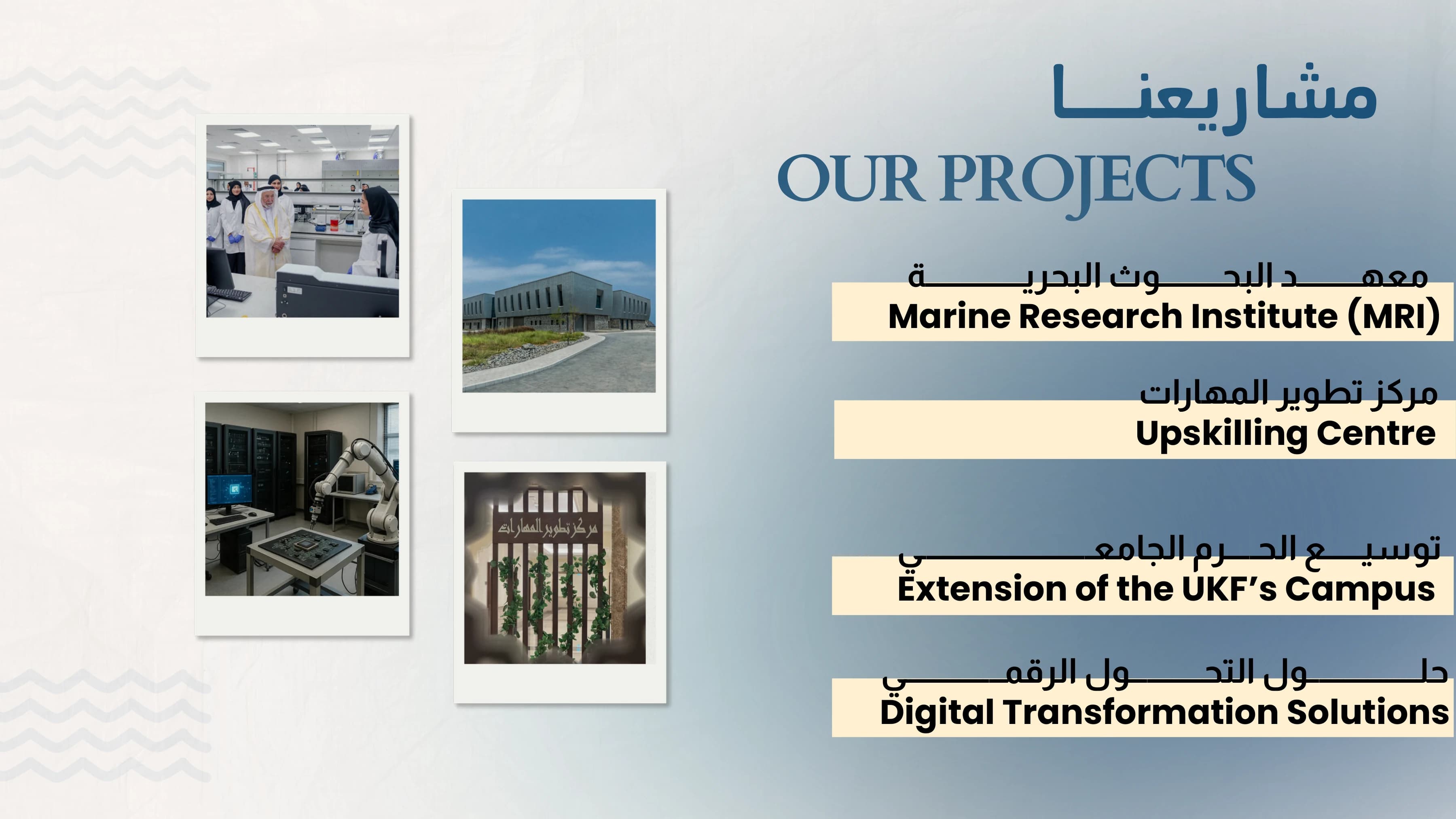 الخطة الاستراتيجية 2025–2030 — صفحة 7